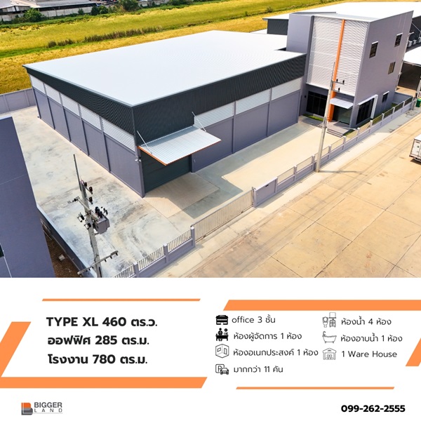 BIGGERLAND PHASE 4 - คลอง 8 โรงงานพร้อมออฟฟิศมาตรฐานอุตสาหกรรม บนทำเลสีม่วงเข้ม! โทร. 099-261-2555